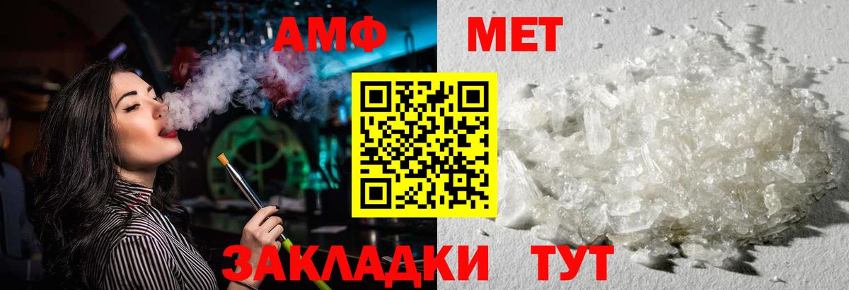 Амфетамин Розовый Томск