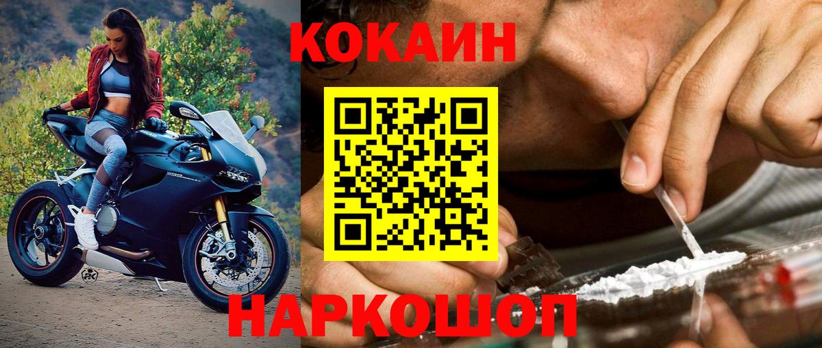 Кокаин  Вход с VPN  Томск  COCAIN Columbia  Cocaine Fish Scale 