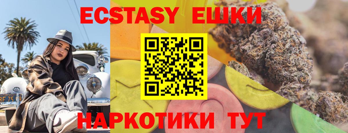 Ecstasy 280мг  Вход с VPN  это официальный сайт  Томск  Экстази 