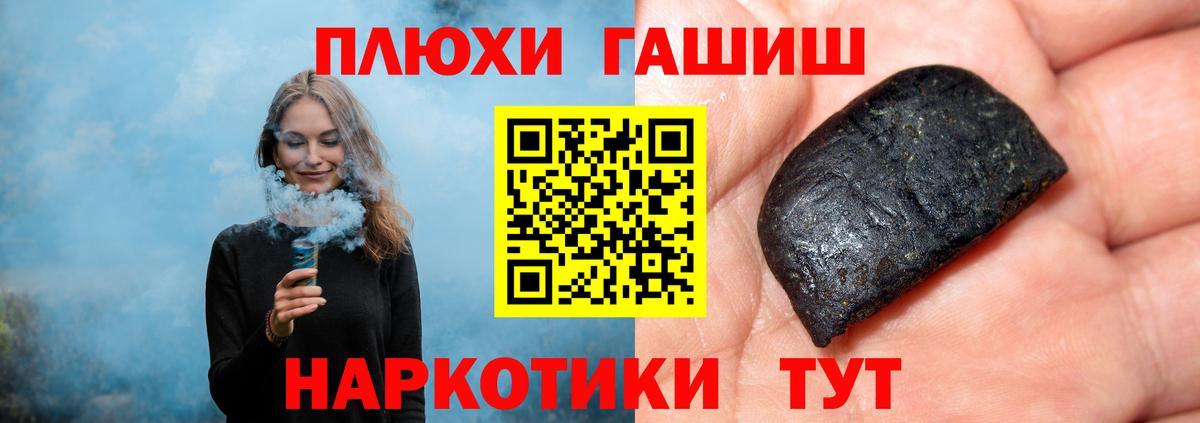 ГАШИШ  Вход с VPN  Томск  ГАШИШ хэш 