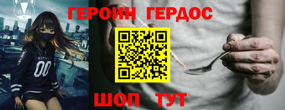 ГЕРОИН афганец  Вход с VPN  ГЕРОИН  Томск 
