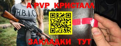 винт Мариинск