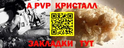 винт Мариинск