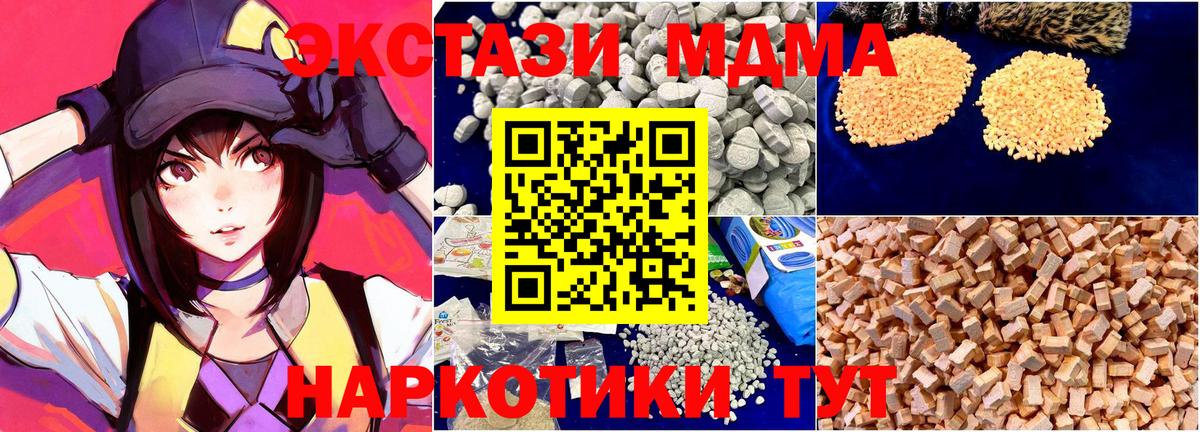 Томск  MDMA кристаллы  МДМА кристаллы  Вход с VPN 