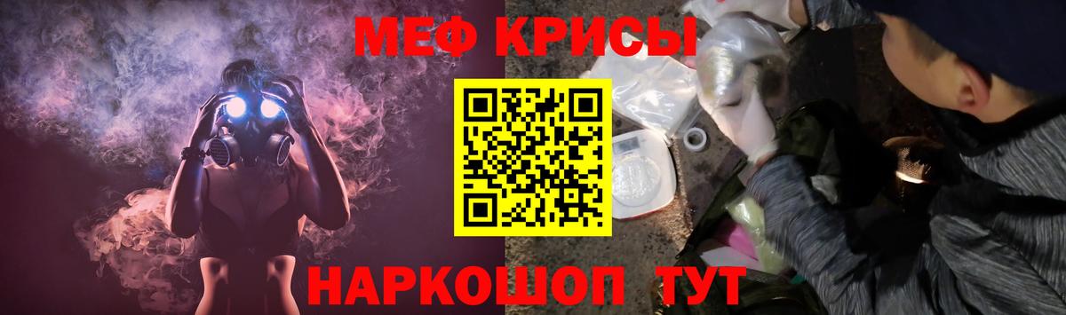 Томск  Меф  Вход с VPN  Меф  МЯУ-МЯУ кристаллы 