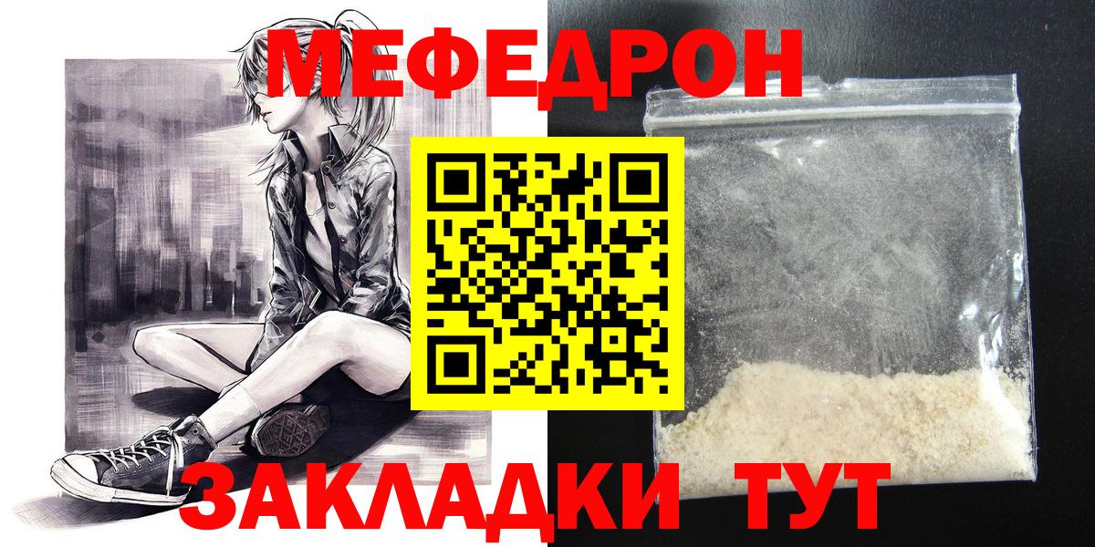 Меф Томск